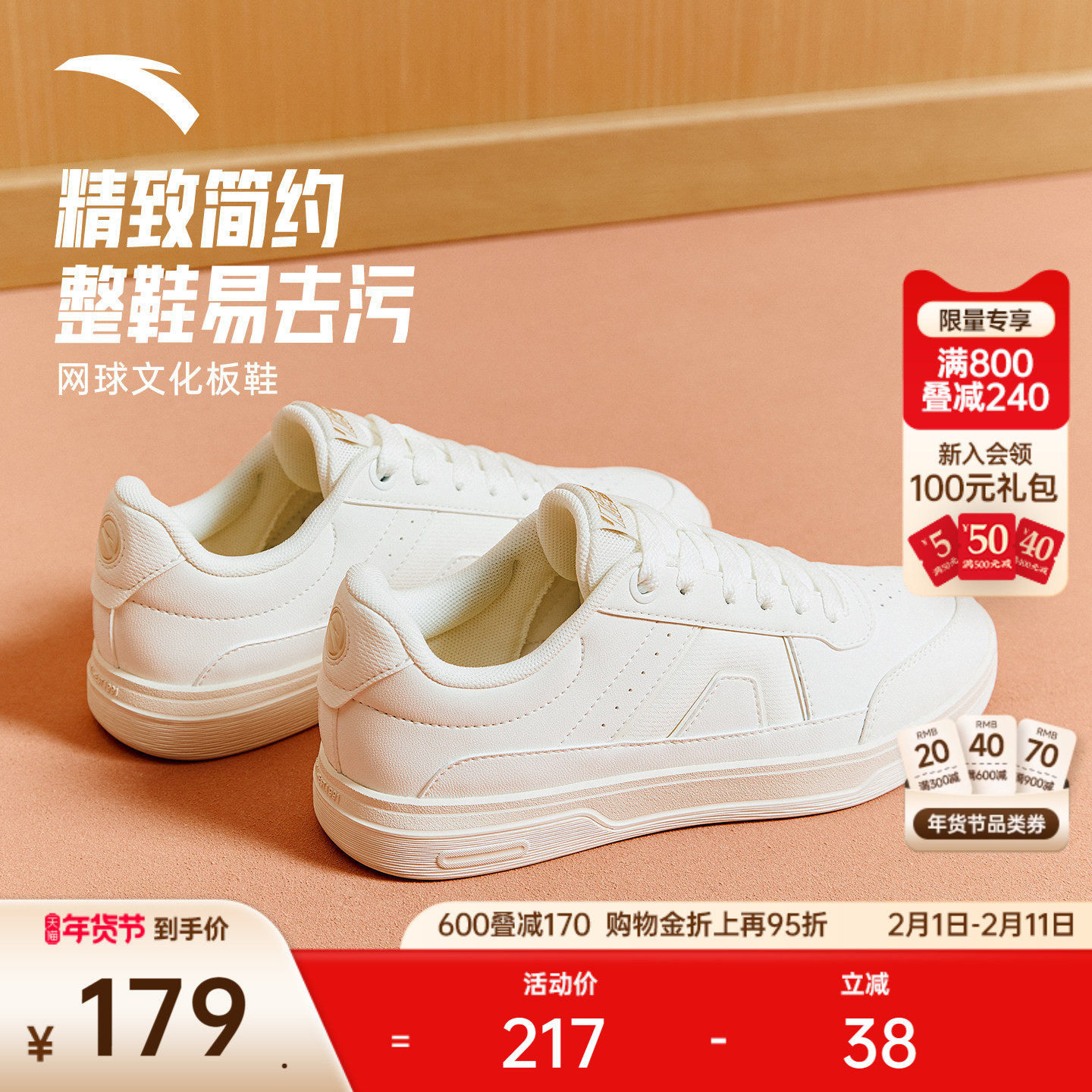 安踏网球文化简约纯色板鞋女冬季潮流百搭小白鞋白色学生运动鞋子