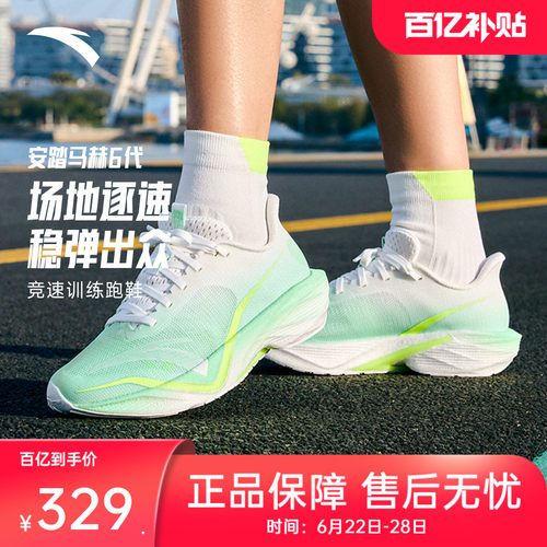 安踏马赫6代女轻质竞训跑步鞋