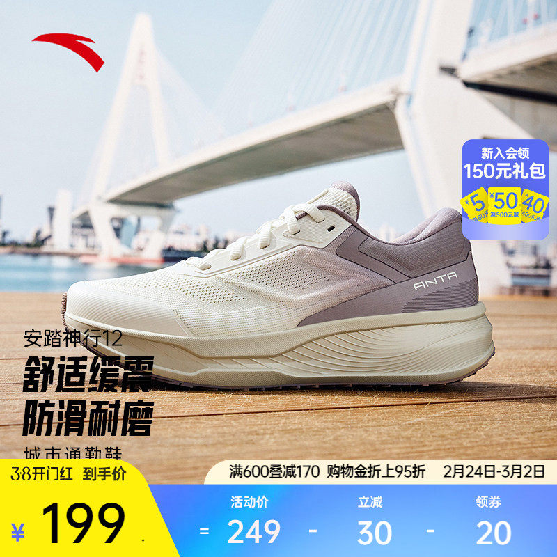 安踏神行12丨轻便减震女运动鞋春季新款健身跑步训练鞋122537718