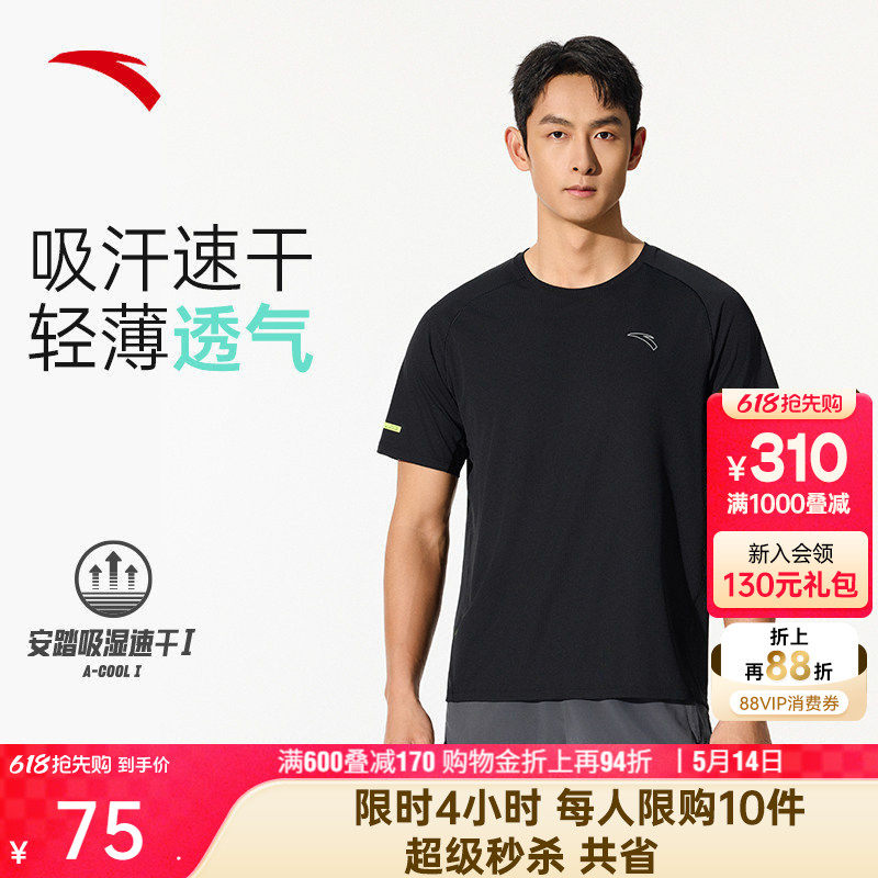 安踏零压速干T丨C5跑步短袖t恤男夏季新款健身运动服上衣透气男装