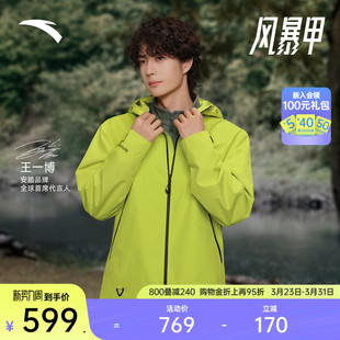 安踏×中国国家地理 风暴甲防水单层冲锋衣男户外服172616603