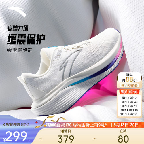 安踏力场PG7缓震跑鞋耐磨慢跑