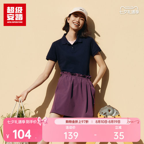 超级安踏女子经典POLO衫