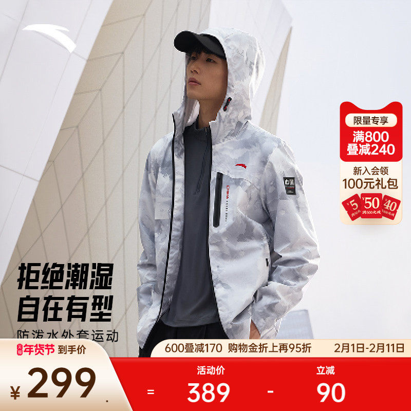 安踏防泼水外套丨梭织运动上衣男冬季保暖连帽夹克风衣1524476