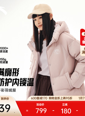 安踏多彩羽绒服丨防泼水保暖外套女冬季鸭绒面包服棉服162548903N