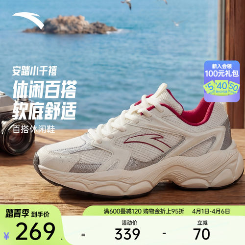 安踏小千禧 丨软底舒适休闲鞋女鞋百搭夏季潮流运动鞋122618818