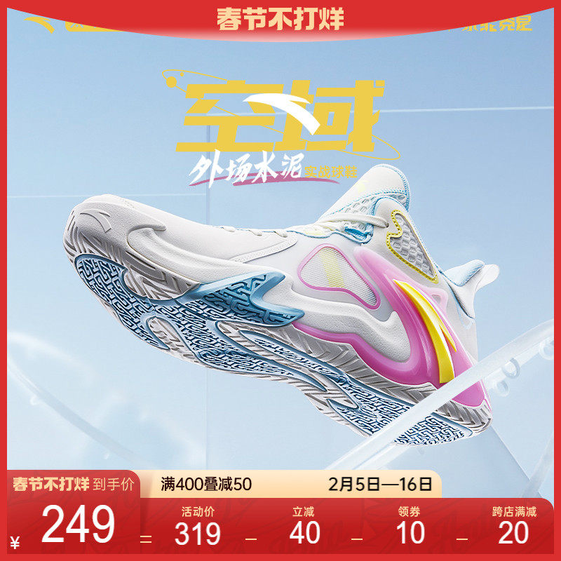 安踏空域4丨水泥克星篮球鞋男缓震轻弹防侧翻专业实战男鞋运动鞋