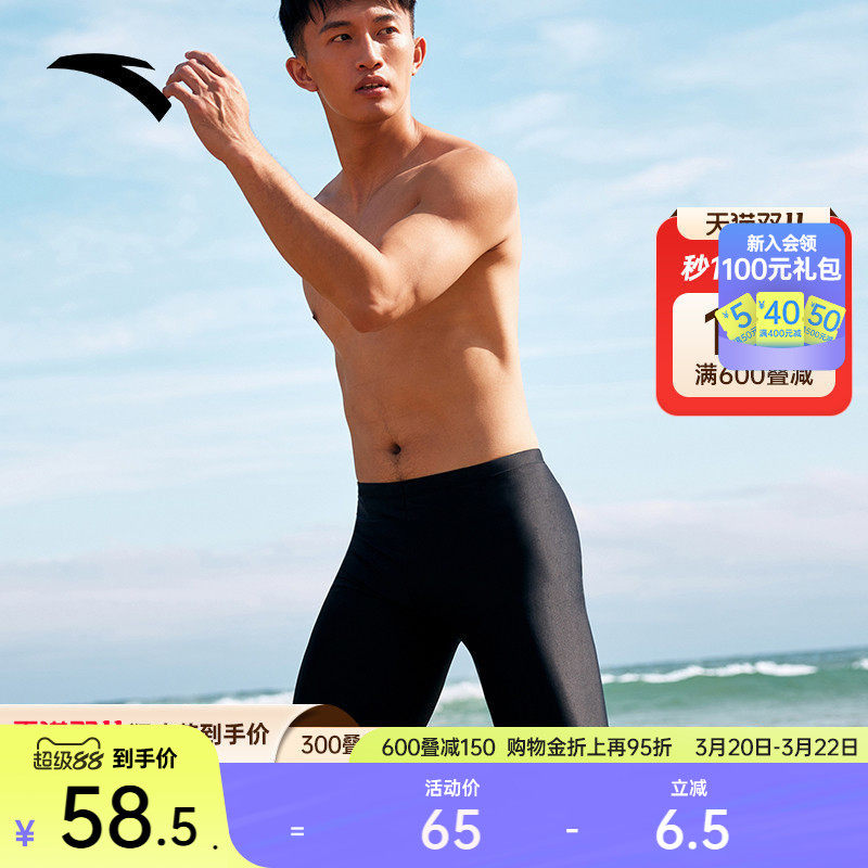 安踏男子专业泳裤新款防晒速干透气高弹阻水游泳短裤泳衣官方正品