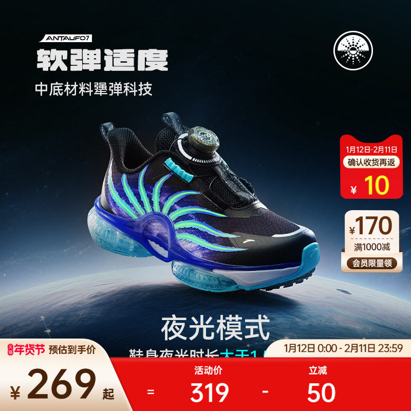 安踏儿童UFO7.0丨童鞋男童跑鞋2025冬季新款小童跑步鞋纽扣运动鞋,童鞋/婴儿鞋/亲子鞋,运动鞋,淘宝优惠券,粉丝福利购,淘宝优惠卷