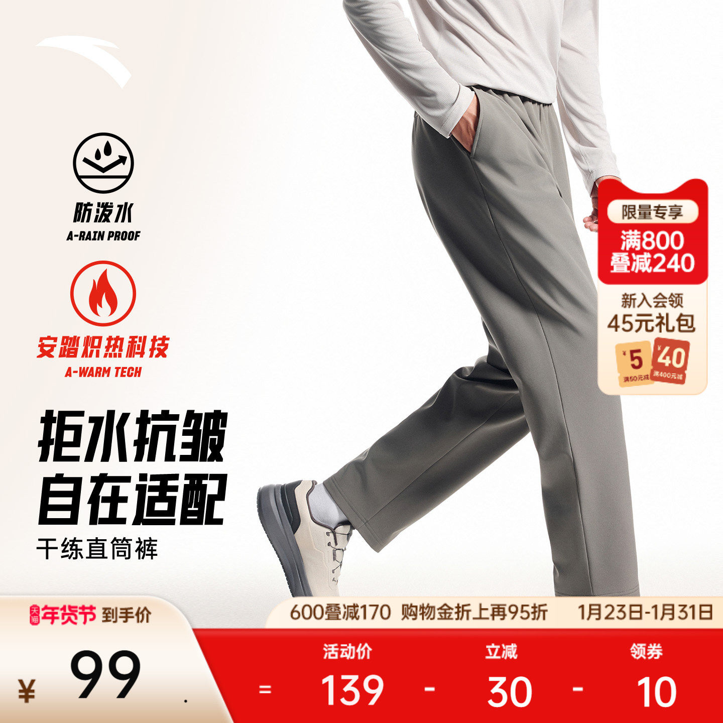 安踏梭织运动长裤男士冬季新款弹力健身跑步直筒裤加绒通勤休闲裤,运动服/休闲服装,运动长裤,淘宝优惠券,粉丝福利购,淘宝优惠卷