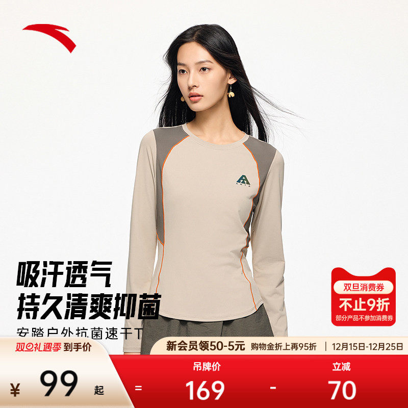 安踏速干T | 大地之壳修身长袖t恤女冬季户外徒步抗菌运动服上衣