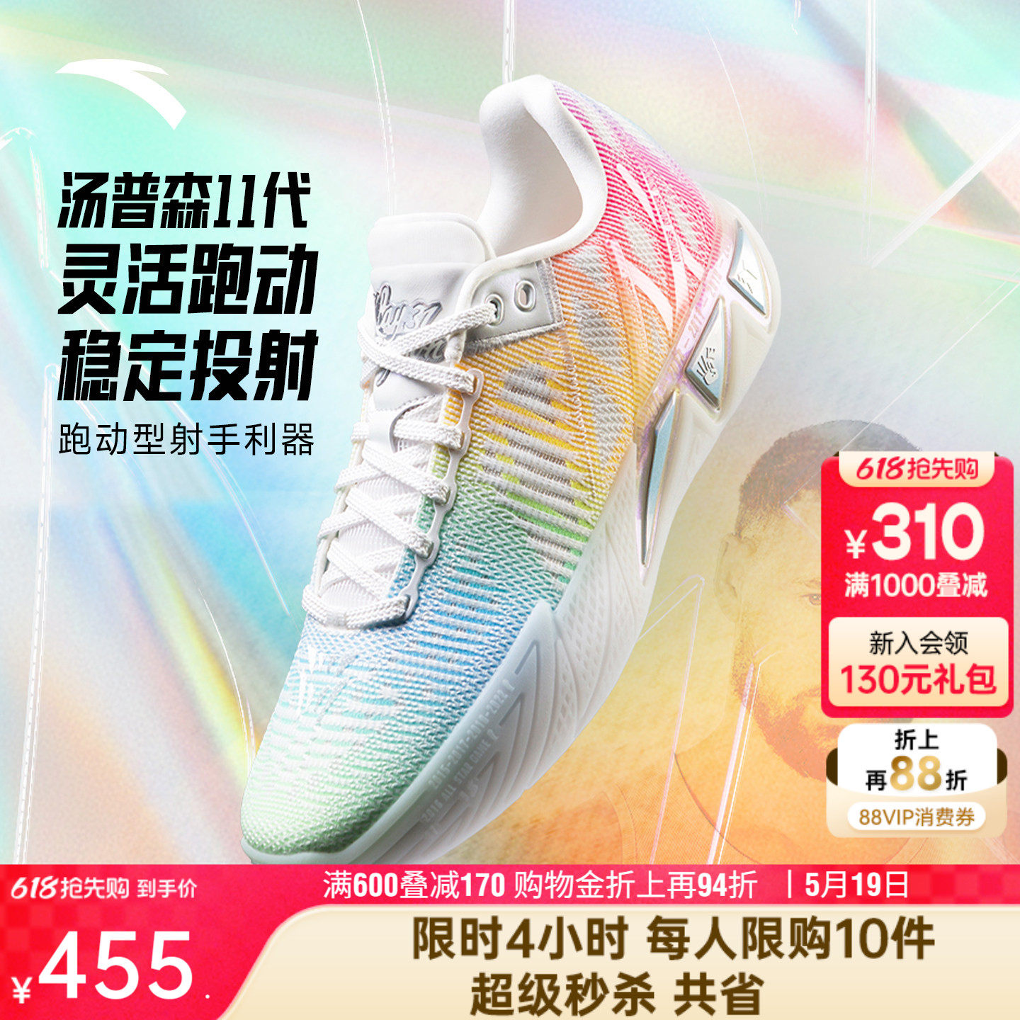 安踏KT11丨氮科技耐磨防滑专业实战缓震跑动型篮球鞋厚底运动鞋男