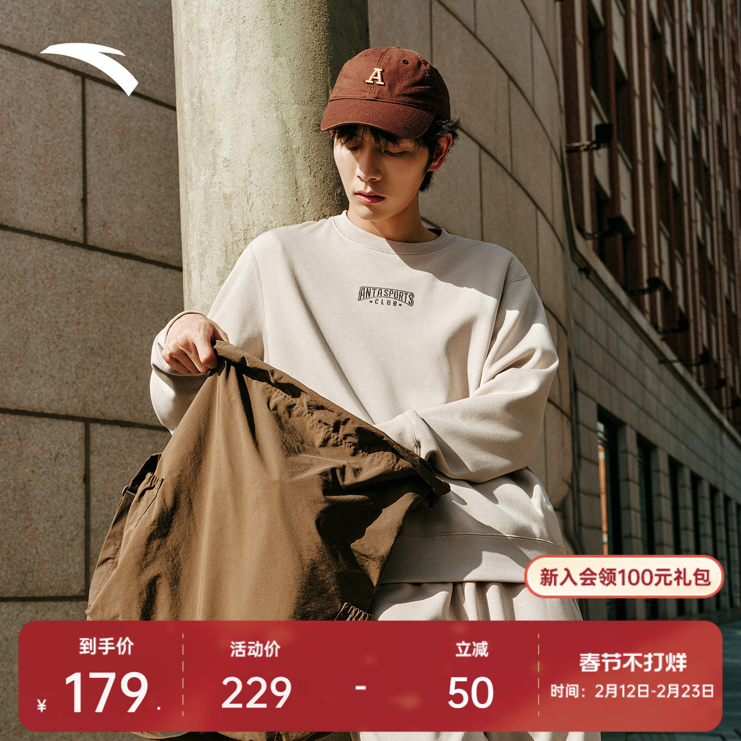 安踏加绒套头休闲卫衣男春季简约休闲针织长袖运动上衣1525487