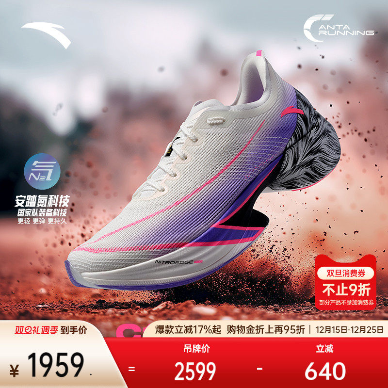 安踏C10PRO男子马拉松碳板跑鞋