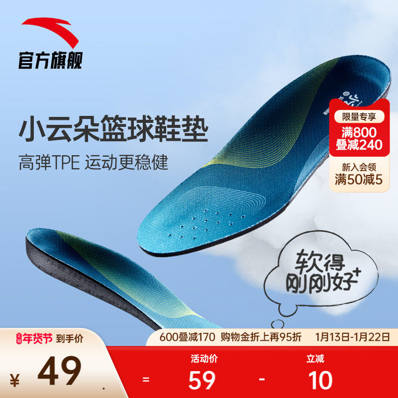 安踏小云朵丨军训专用鞋垫C37氮科技厚底软弹抗菌防臭透气脚垫男,运动包/户外包/配件,鞋垫,淘宝优惠券,粉丝福利购,淘宝优惠卷