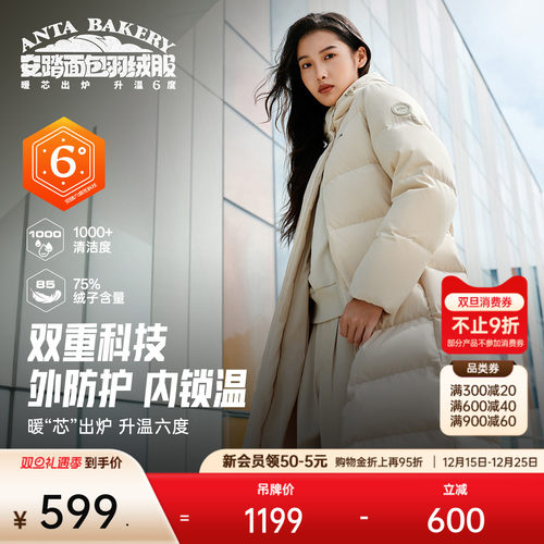 安踏女防泼水长款面包羽绒服