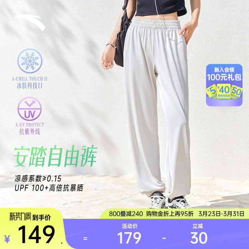 安踏自由裤丨灯笼裤冰丝防晒裤女装春季宽松束脚休闲裤运动长裤子