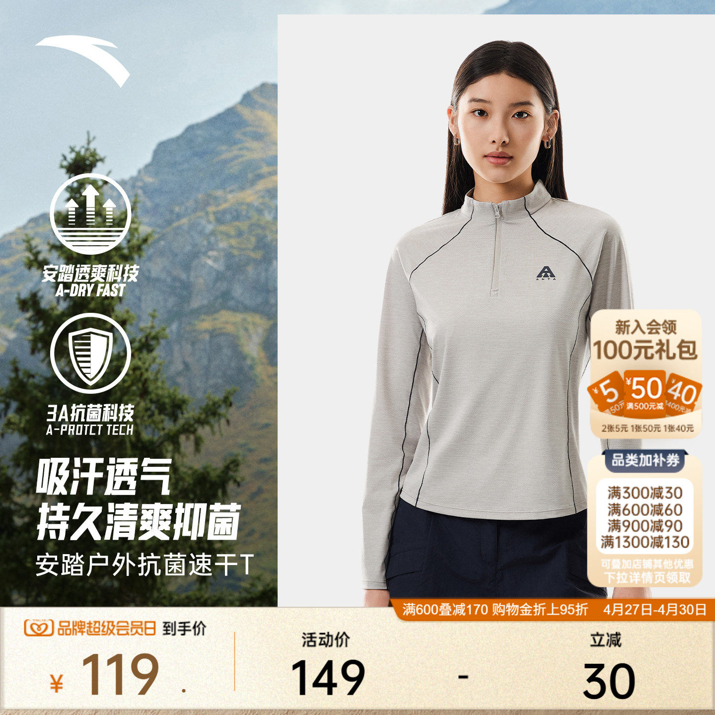 安踏速干T丨大地之壳3.0户外半拉链长袖t恤女春季卫衣打底衫上衣