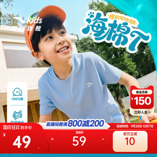 安踏儿童男女童针织短袖衫