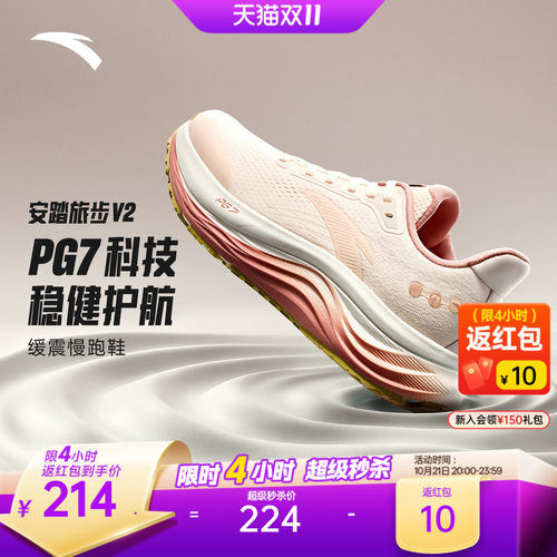 安踏旅步V2PG7厚底缓震女跑鞋