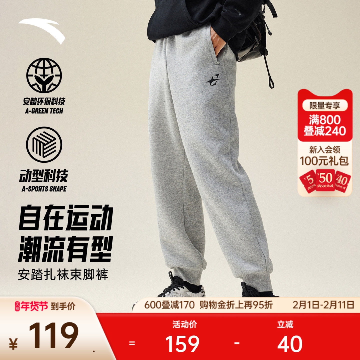 安踏扎袜裤丨针织运动长裤男裤春季篮球训练宽松束脚卫裤子