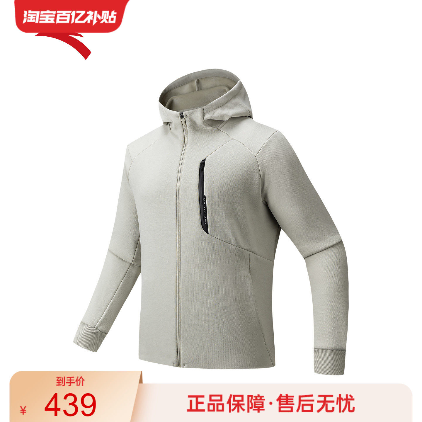 安踏密暖绒男针织运动上衣