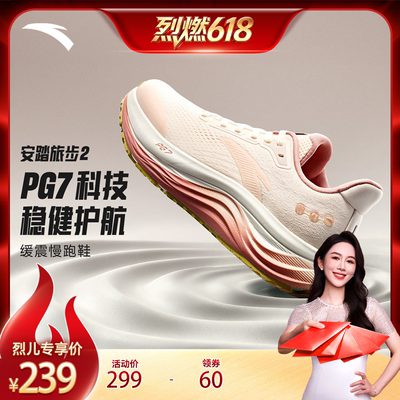 安踏旅步v2PG7缓震男跑步鞋