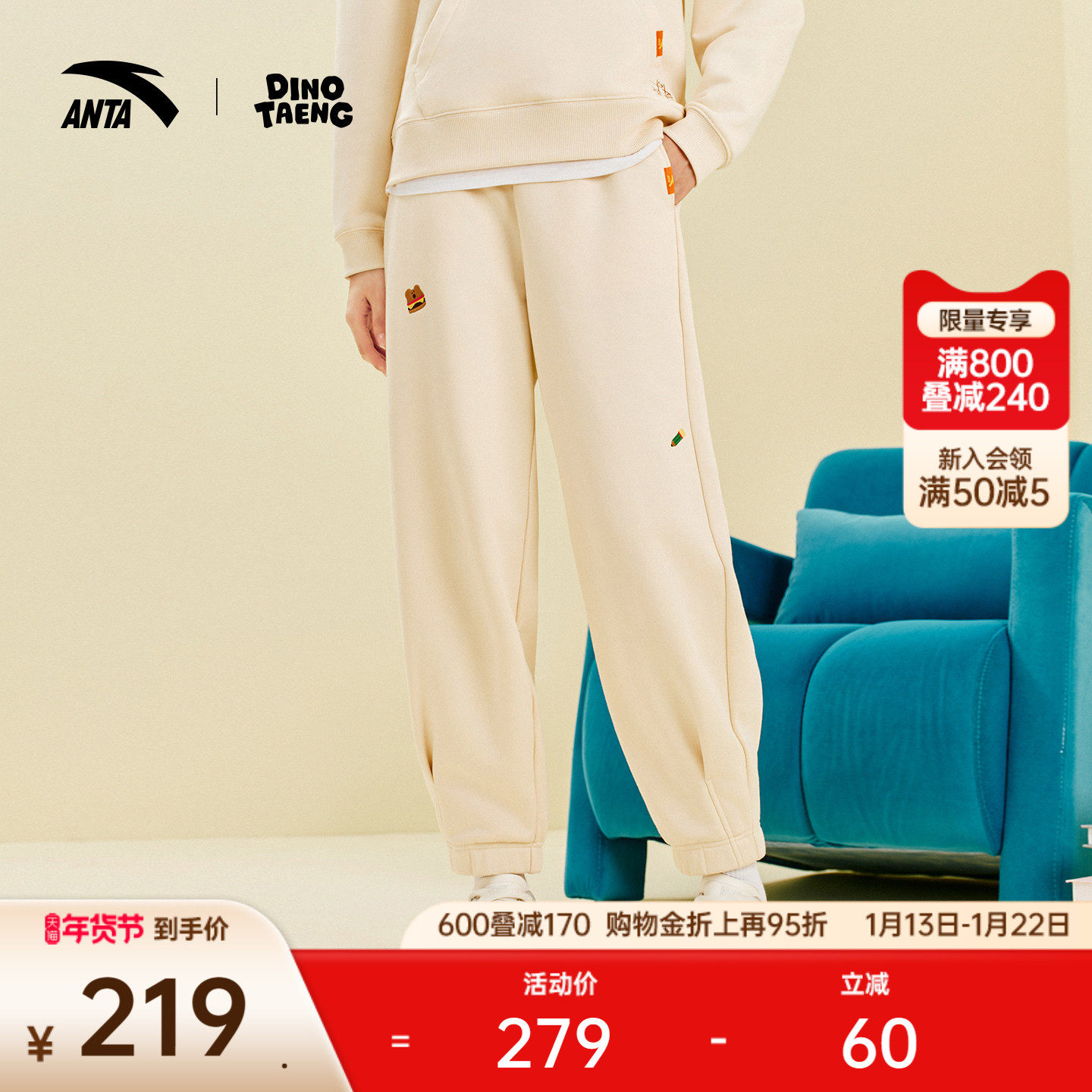 安踏×呆萌町联名丨休闲长裤女冬季新款束脚卫裤运动裤162548315,运动服/休闲服装,运动长裤,淘宝优惠券,粉丝福利购,淘宝优惠卷