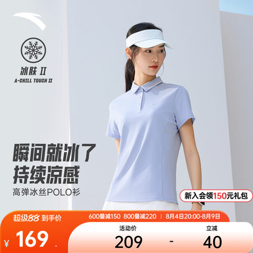 安踏羽毛球正肩冰丝POLO衫