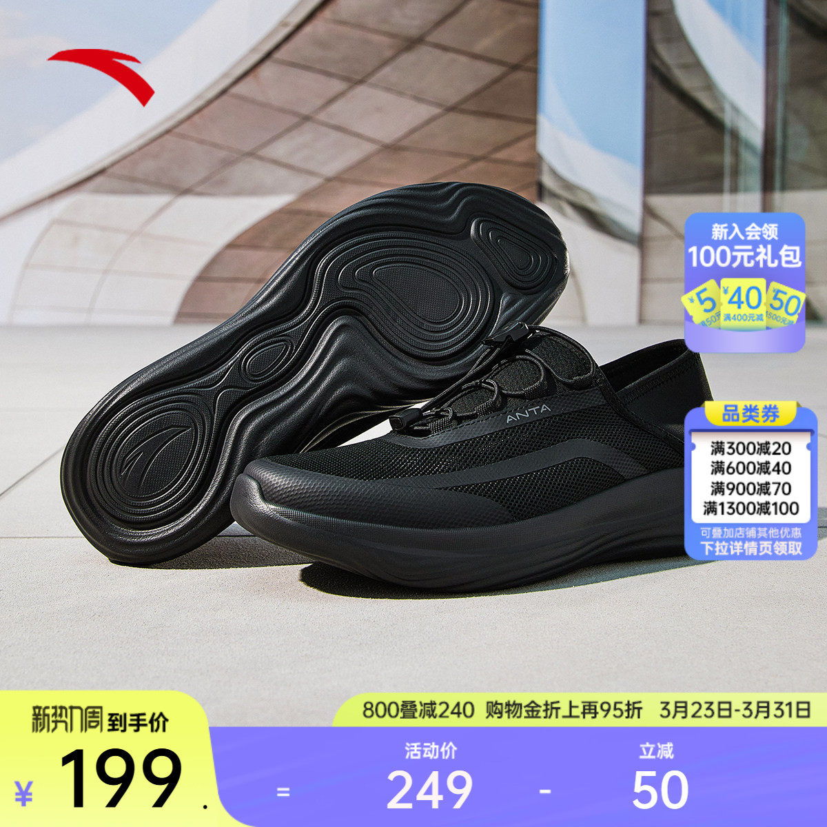 安踏一脚蹬网面透气健步鞋运动鞋男士新款软底轻便百搭通勤休闲鞋