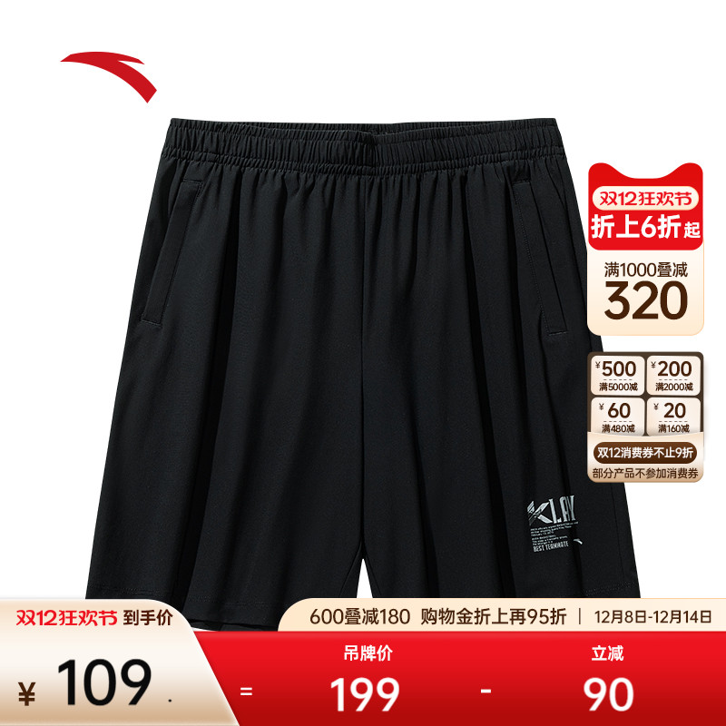 安踏男冰丝透气五分裤