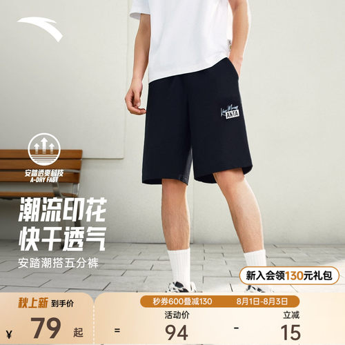 樊振东同款安踏情侣潮流五分裤