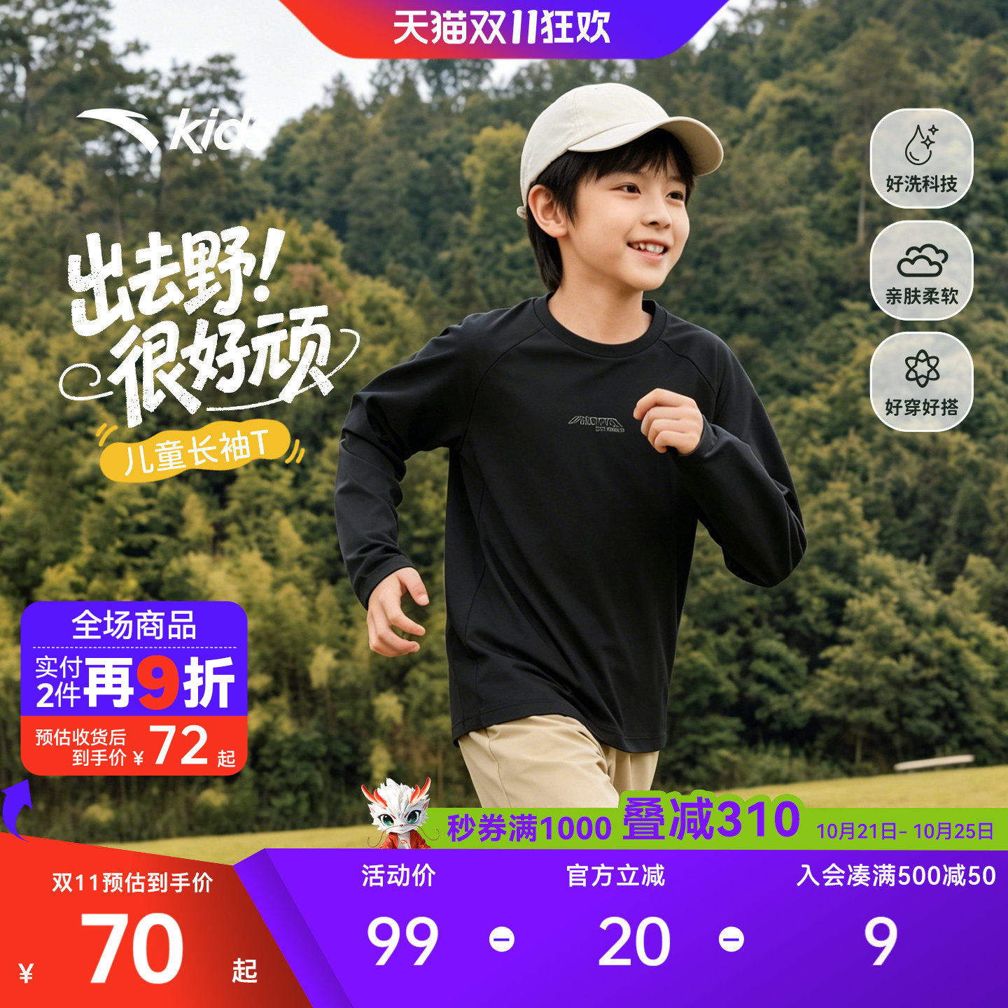 安踏儿童男女童针织长袖衫