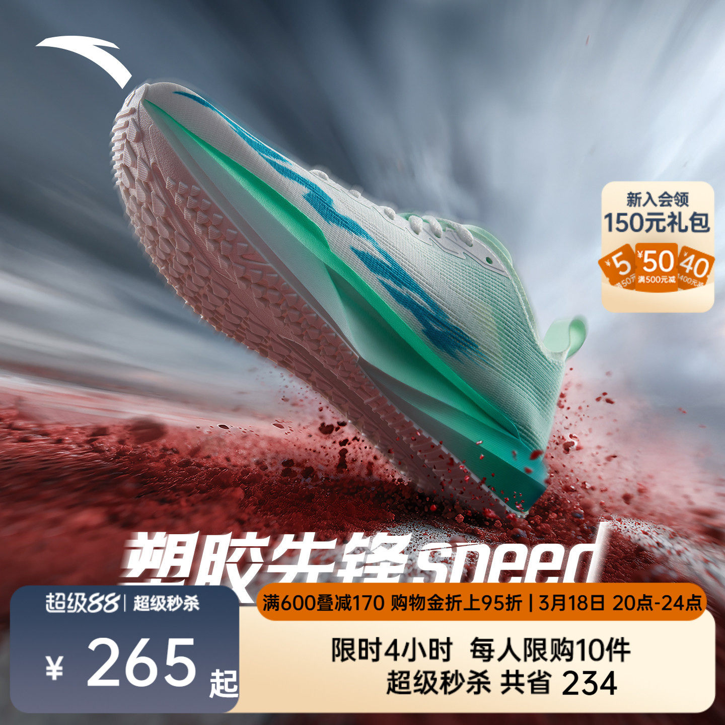 ��̤�ܽ��ȷ�speedح�����ܲ�ЬŮ���ܵ�ר��ѧ���п������Ь