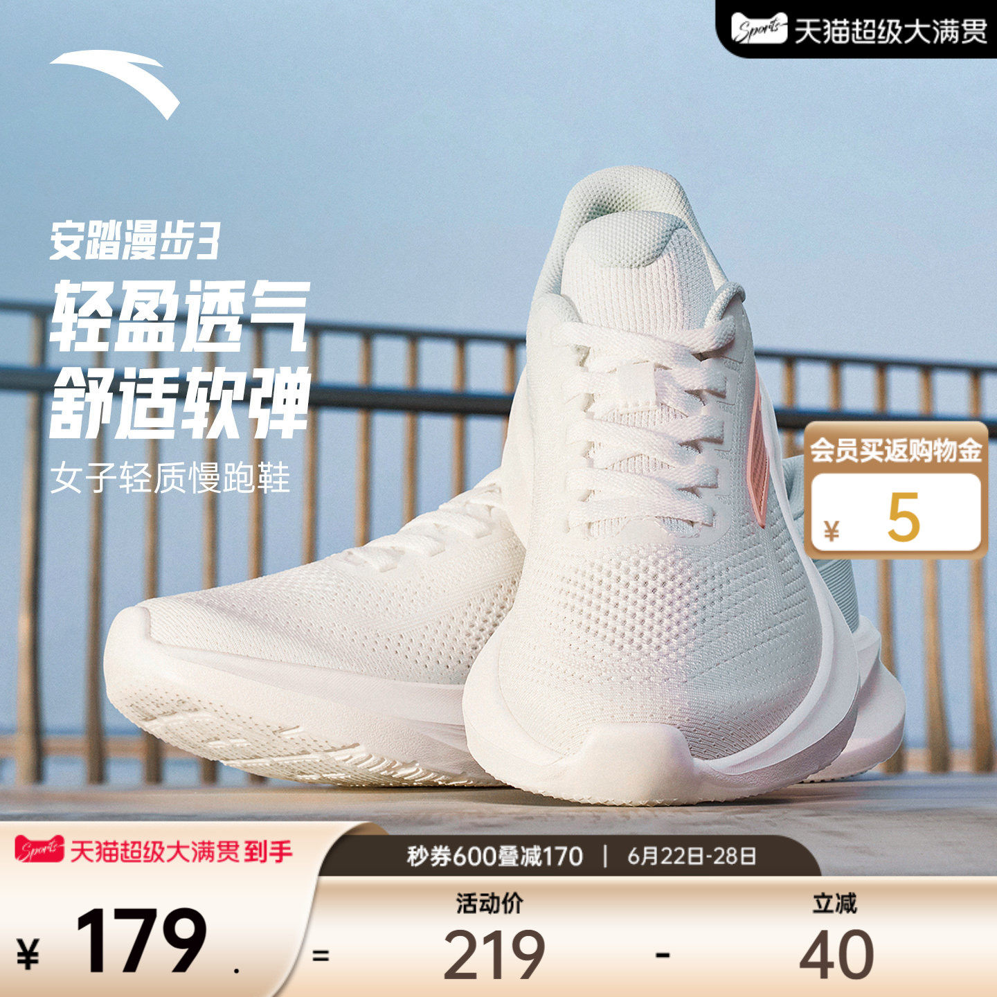 安踏漫步3 | 轻质减震透气女子跑步鞋2026夏季新款C37中底