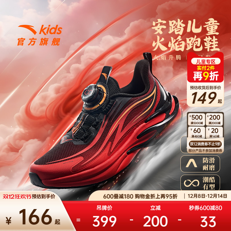 安踏儿童运动鞋男童鞋赤焰跑鞋防滑2025冬季男大童跑鞋网面纽扣鞋