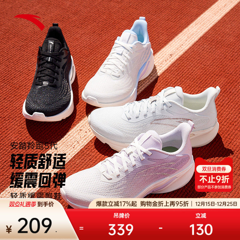 安踏羚跑5丨缓震轻便跑步鞋女冬季透气舒适耐磨运动鞋子122535585