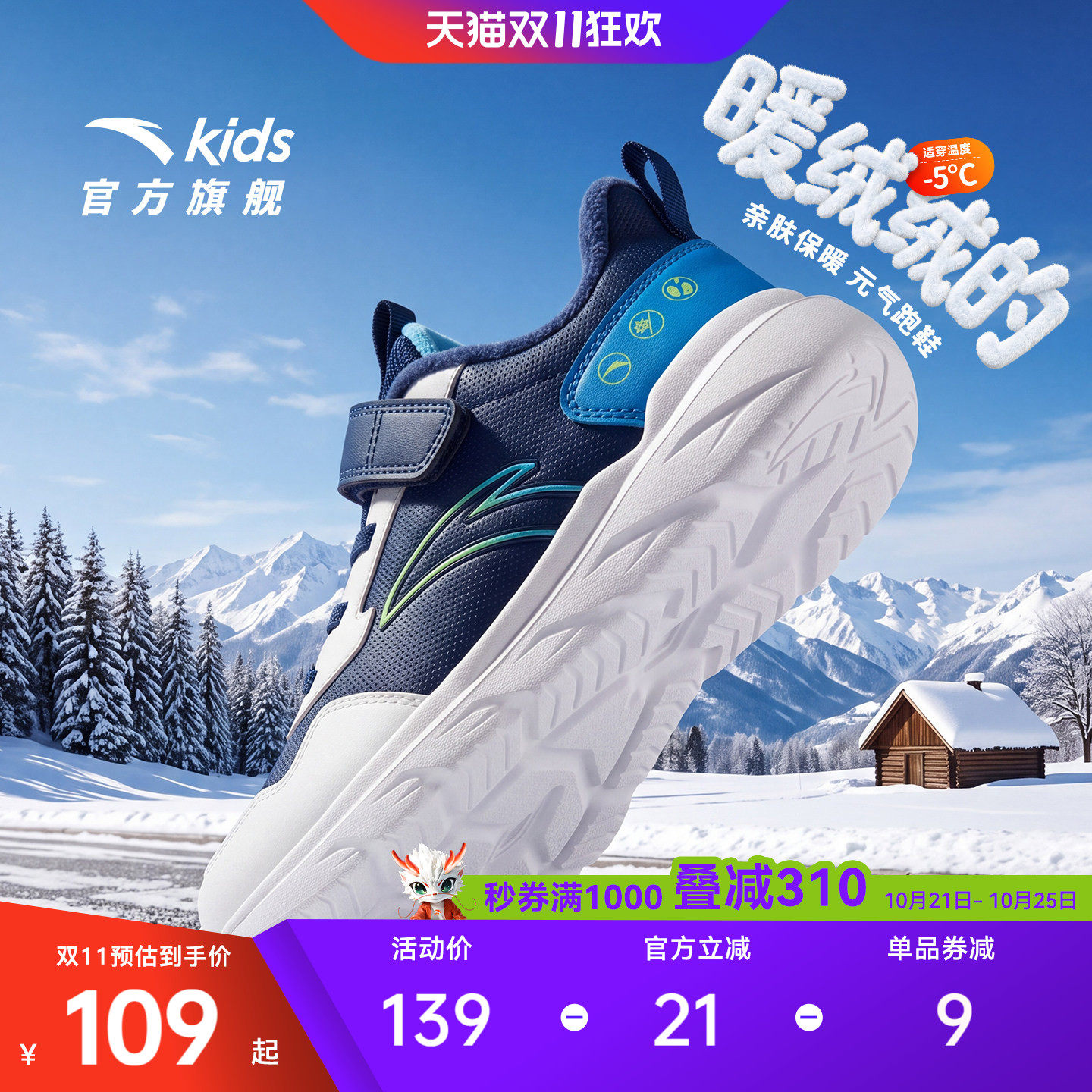安踏儿童运动加绒棉鞋