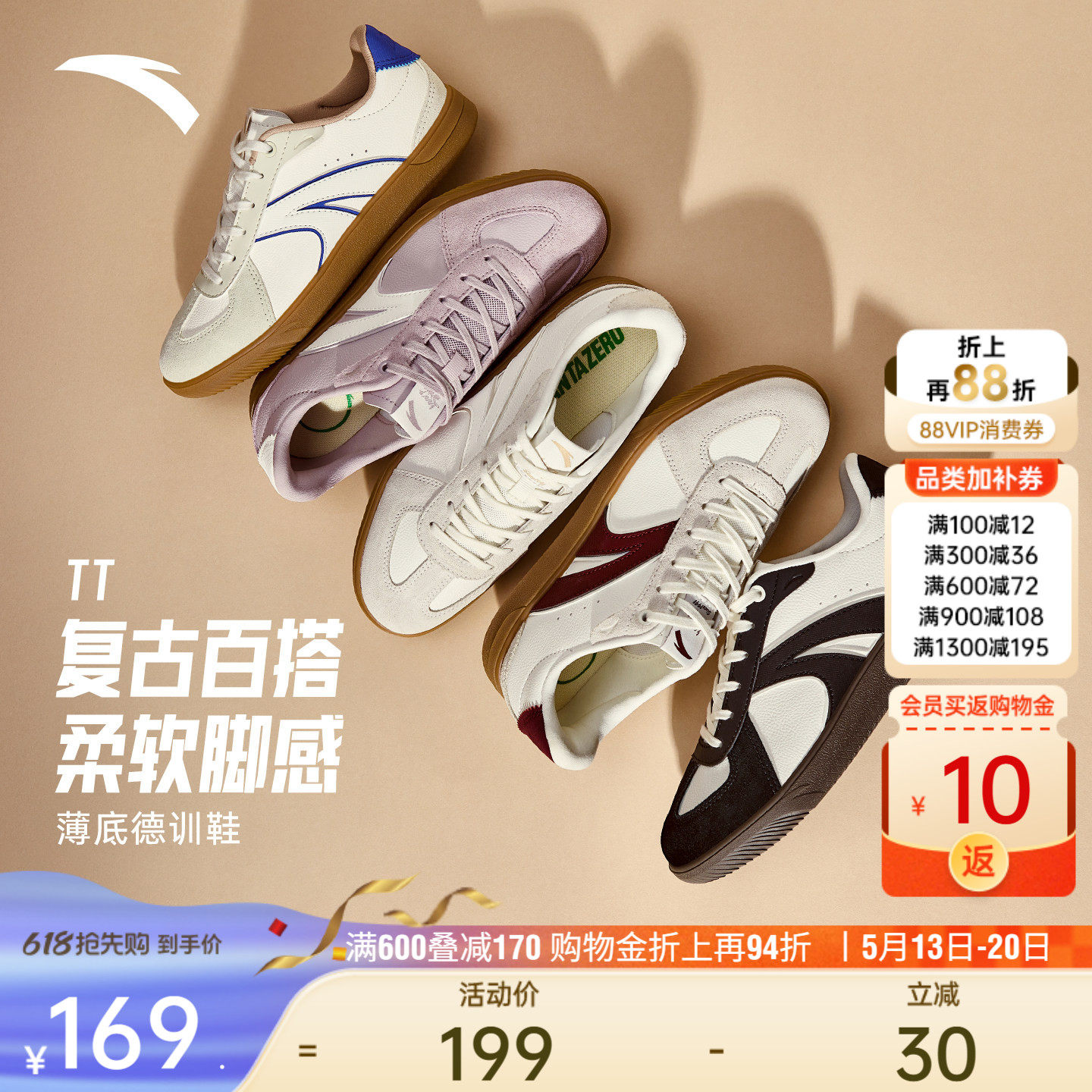 安踏TT鞋丨足球风德训鞋经典薄底男女T头鞋情侣款百搭休闲运动鞋