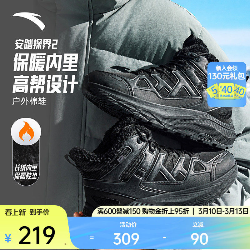 安踏探界2棉鞋丨加厚加绒保暖男2025冬季新款高帮户外休闲鞋男鞋