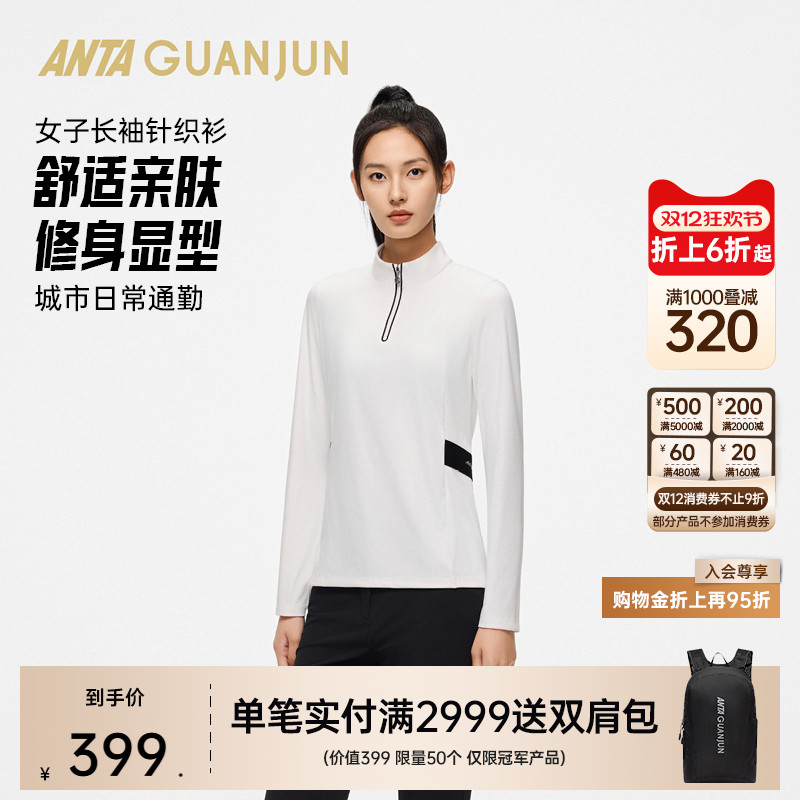 安踏冠军女长袖针织衫
