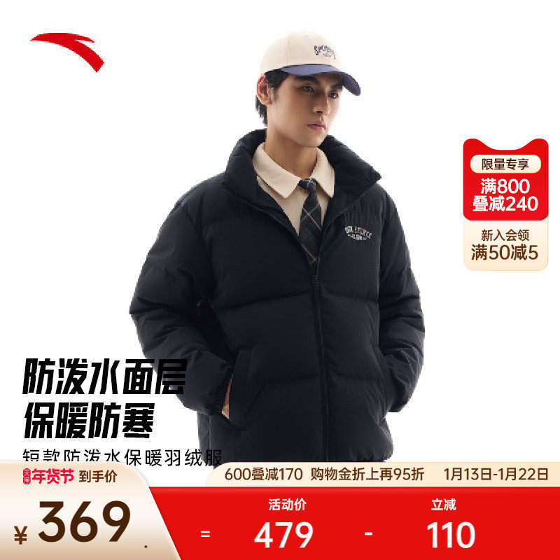 安踏多彩羽绒丨短款羽绒服男子防泼水立领休闲棉服外套152448907,运动服/休闲服装,运动羽绒服,淘宝优惠券,粉丝福利购,淘宝优惠卷