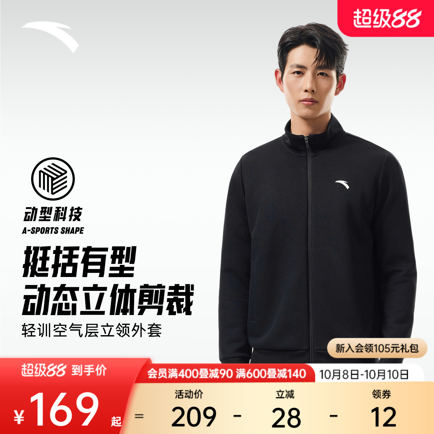 安踏易打理外套 |针织立领运动上衣男士秋季新款休闲卫衣开衫长袖