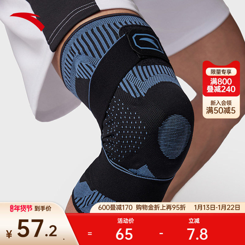 安踏运动护膝髌骨带紧身篮球跑步健身骑行登山专业护具1824572501,运动/瑜伽/健身/球迷用品,运动护膝/髌骨带,淘宝优惠券,粉丝福利购,淘宝优惠卷