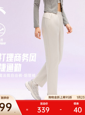 安踏魔法裁自由裤丨舒乐烟管裤梭织运动裤女加厚跑步裤162617502