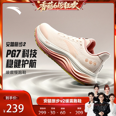 安踏旅步v2PG7缓震男跑步鞋