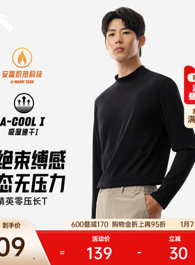 安踏零压T丨加绒半高领长袖t恤男装冬季新款简约风通勤打底衫上衣
