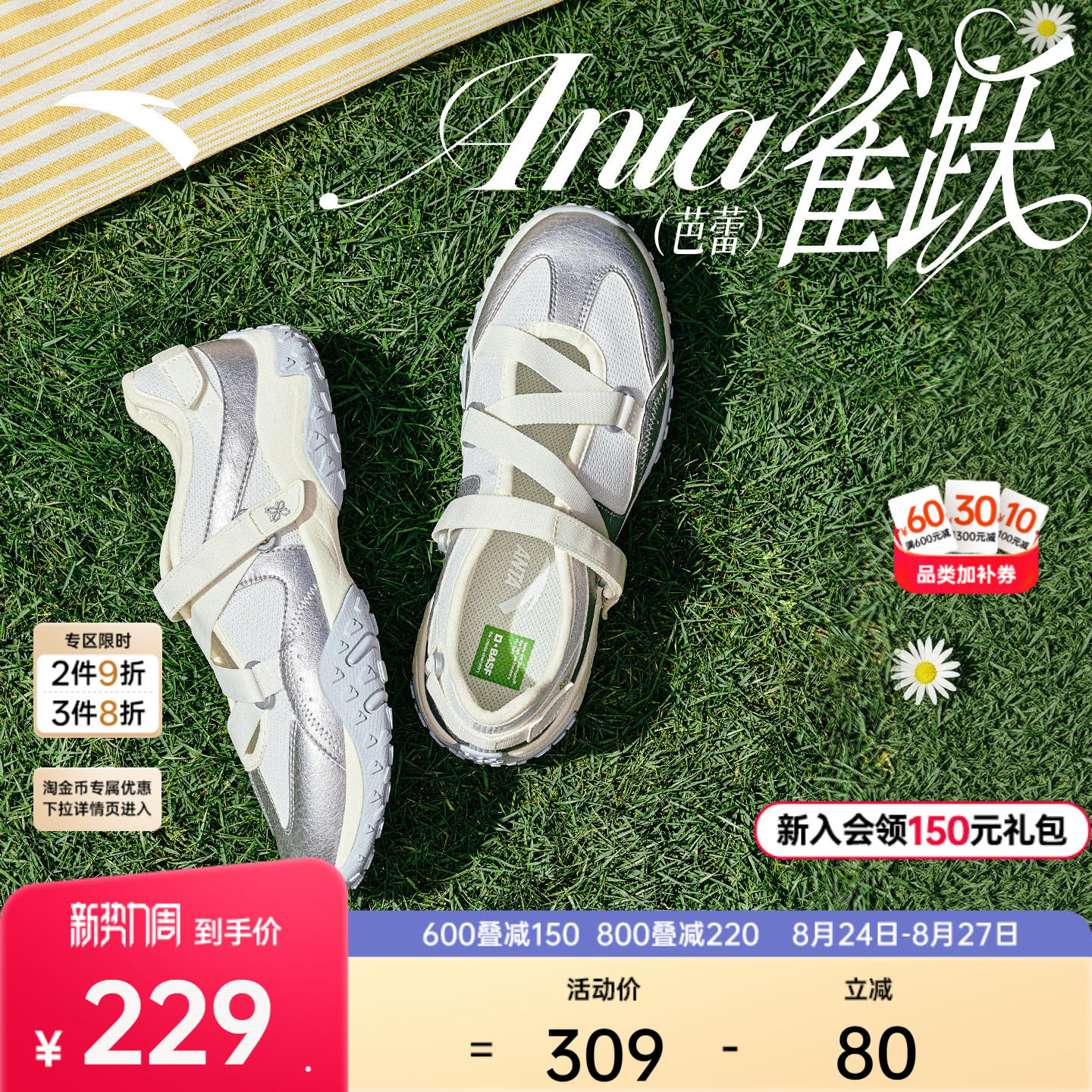 安踏雀跃芭蕾风玛丽珍薄底凉鞋