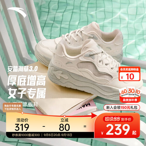 安踏海草3厚底增高休闲板鞋女款