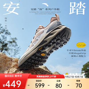安踏探野PRO Vibram大底專業(yè)戶外越野緩震耐磨跑步鞋 男女同款